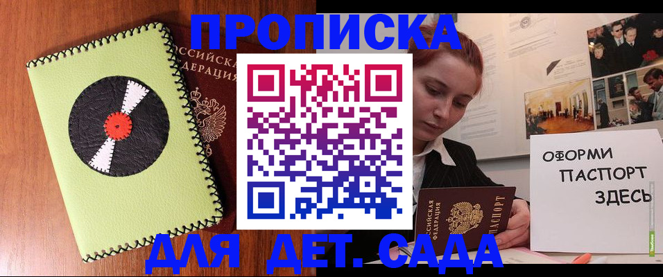 прописка паспорт в Усть-Илимске