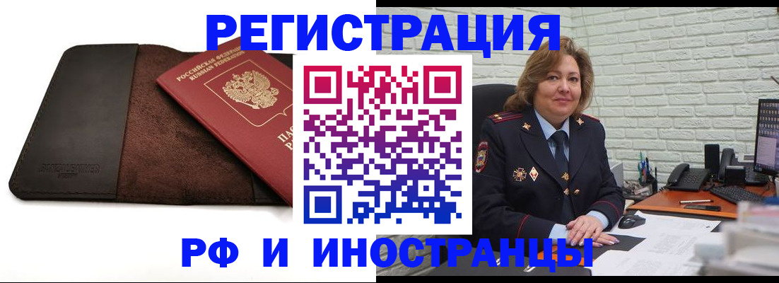 временная регистрация законно в Усть-Илимске