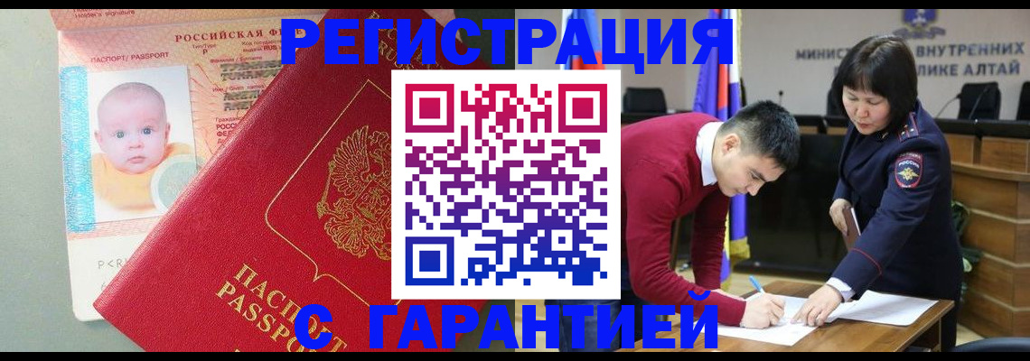 временная регистрация для школы в Усть-Илимске