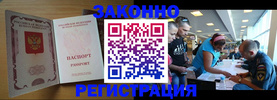 временная регистрация надежно в Усть-Илимске