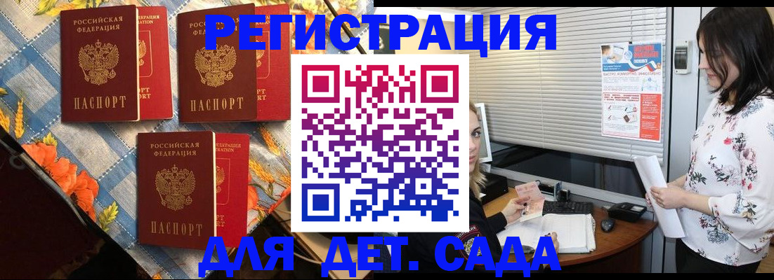 временная регистрация купить в Усть-Илимске
